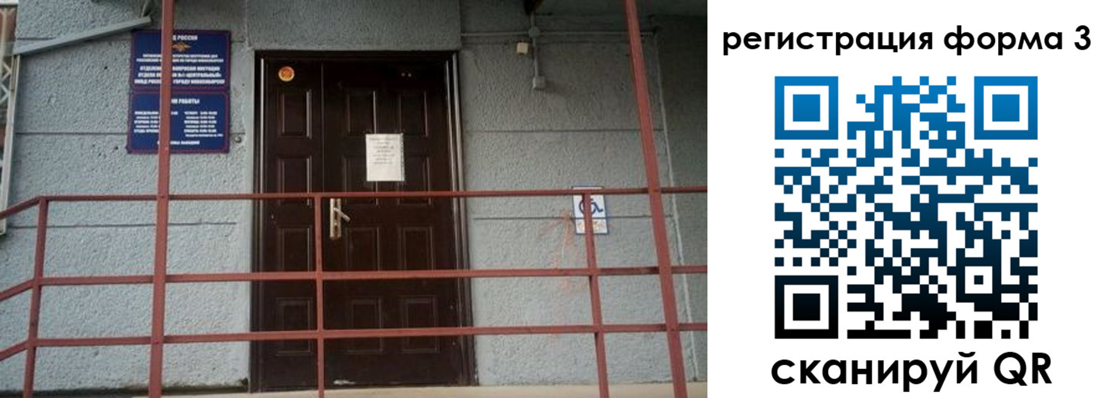 прописка регистрация в Ишимбае