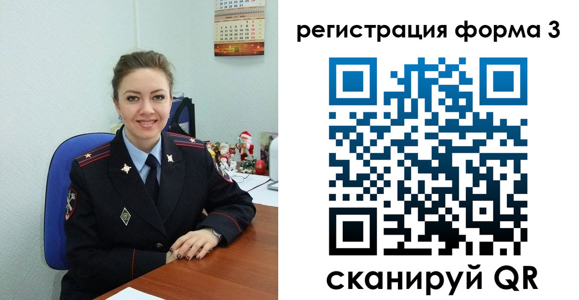 прописка 2025 в Ишимбае